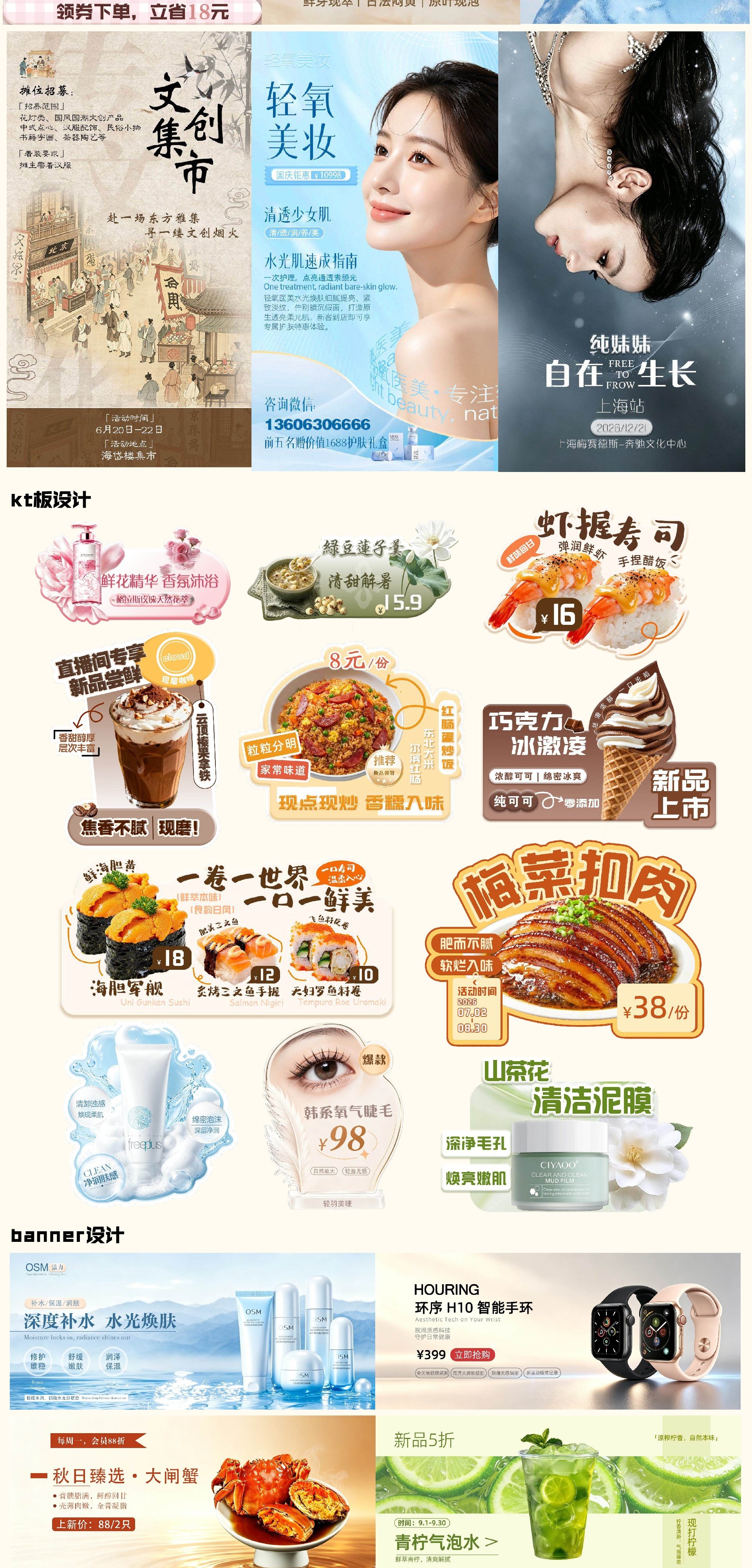 平面设计作品合集